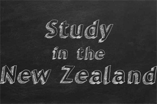 新西兰留学
