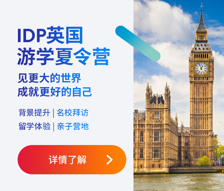 FY24 May WAP_UK夏校/夏令营招募