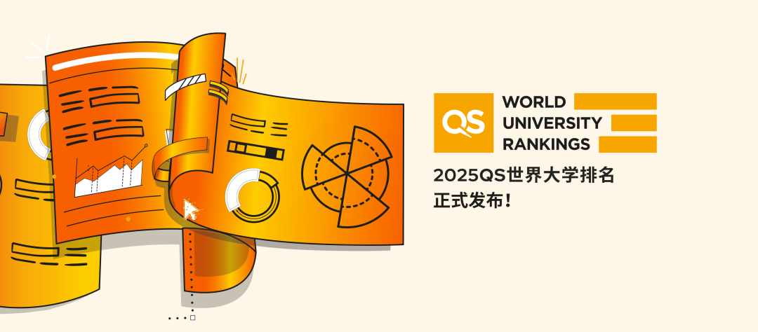 重磅！2025 QS世界大学排名发布！帝国理工超越牛剑！