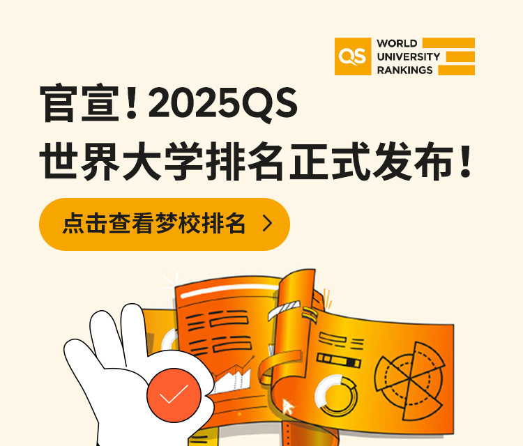 2025 QS 排名 - WAP官网banner