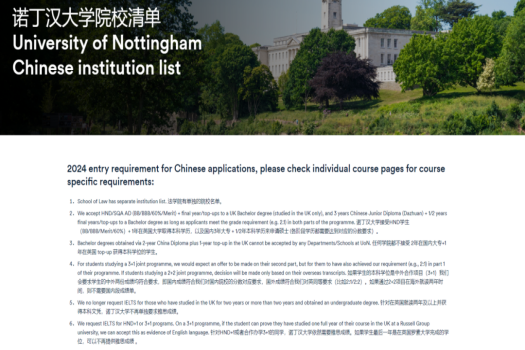 英國(guó)大學(xué)25fall申請(qǐng)要求