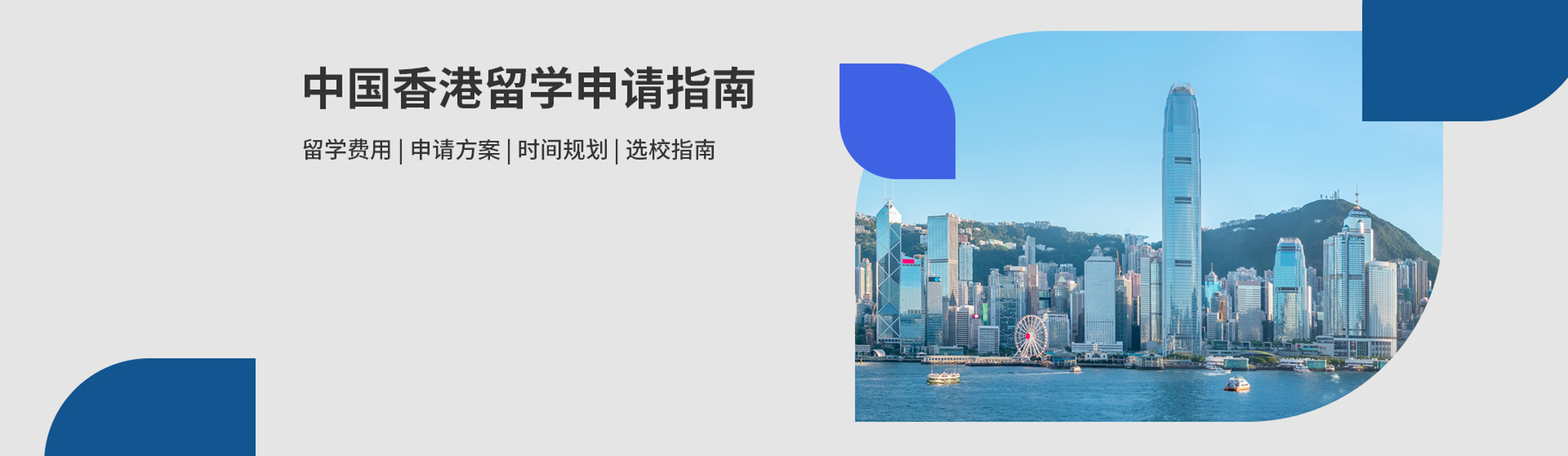 FY24 June_香港专题页