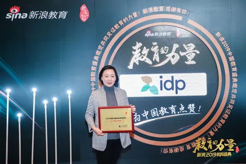 IDP留学获新浪2019年度口碑影响力留学机构奖项