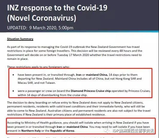 新西兰入境禁令再延长 新西兰八大名校应对措施及福利政策汇总